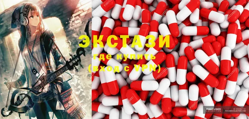 ЭКСТАЗИ MDMA  Артёмовск 